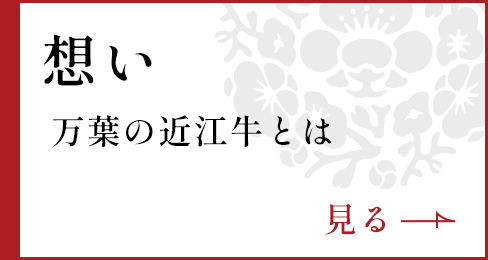 想い